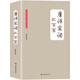 唐詩(shī)宋詞三百首（大全集）（珍藏本）（超值版）