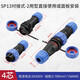 匯君 IP68防水航空插頭SP13 SP17 SP21對接式航空接頭防水連接器公母 SP13-4芯5A
