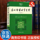 【包郵】現代漢語(yǔ)詞典第七版古漢語(yǔ)常用字字典第六版第五版商務(wù)印書(shū)館中小學(xué)生新華字典工具書(shū)現代古代辭典 古漢語(yǔ)常用字字典第5版