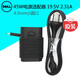 戴爾（DELL）筆記本電腦電源適配器 原裝 充電器 電源線(xiàn) 45W（19.5V 2.31A）小圓口 Vostro 15 5000 (5590)