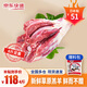 魯禧海岸內(nèi)蒙羊肉生鮮 羊排新鮮羊腿肉 羊蝎子火鍋燒烤食材送禮半只羊禮盒 分割羊后腿4斤（凈重）