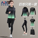 艾倫伯頓跑步運(yùn)動(dòng)套裝女秋季新款緊身衣瑜伽服健身房長袖速干衣騎行訓(xùn)練服 五件套-黑綠 L 【100-120斤】