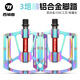 西騎者（WestBiking）自行車(chē)腳踏山地車(chē)三培林軸承踏板公路車(chē)輕鋁合金腳蹬裝備 炫彩