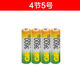超霸GP超霸5號7號可充電電池大容量遙控玩具話筒鎳氫五七號充電器套裝 5號4節(jié)