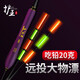 護王大物夜光漂磯竿遠投滑漂加粗醒目電子魚(yú)漂高靈敏日夜兩用納米浮漂 四目加粗圓尾HY-01吃鉛10克 遠投大物夜光漂/滑漂/日夜兩用