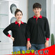浩奕秋冬季定制t恤長(cháng)袖廣告定做班服文化衫廣告衫訂制員工作服印logo 黑衣紅領(lǐng) XL