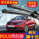 徽誠奧適用大眾POLO波羅雨刮器汽車(chē)無(wú)骨17-18款19年21原裝前后雨刷片條 大眾POLO波羅【11-12-13-15-18款】