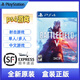 PS4全新游戲光盤 PS4/PS5通用游戲軟件 全新游戲光盤 戰(zhàn)地5 中文