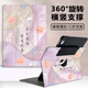 羽樂(lè )梵iPad air2平板保護套9.7英寸a1566第六代a1893搭扣5ip6th保護殼a1822旋轉皮套ari1老款2014/2013 年歲皆歡喜-360度旋轉-配鋼化膜 iPad Air2(9.7英寸)
