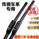 京太傳祺GS4/GS5雨刮器GS3/GS7/GS8雨刮片GE3GA3/GA4/GA6/GA8/GM8雨刷 傳祺GS4【15-19款】