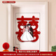 嘻吻樂(lè )婚房布置套裝喜字貼結婚禮用品大全布置裝飾女方男方臥室專(zhuān)用喜字 情定今生2張【新潮彩印立體款】 中號38CM【適用房門(mén)/窗戶(hù)/家具】