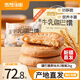 泰和【旗艦款】牛乳疆巴馕特色手工馕餅新疆特產(chǎn)零食速食牛奶馕糕點(diǎn) 奶香味（2箱裝）2kg