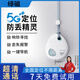 綠磁兒童定位紐扣GPS追蹤器北斗孩子老人寶寶防丟器防走失尋娃 5G升級通話版【0-1m誤差丨終身O資費】 多重防丟定位+防拆設(shè)計+SOS報警