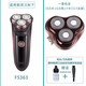 適用飛科剃須刀男刀頭刀片3頭電動(dòng)刮胡F360/361/362/363配件馳慧 FS363頭部