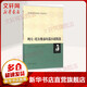 列夫 托爾斯泰短篇小說精選