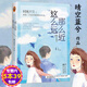 【包郵】 這么遠那么近 晴空藍兮著青春都市言情小說校園文學你是我的命中注定所戒不掉的喜歡書籍