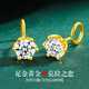黛若足金黃金耳釘養(yǎng)耳環(huán)高級免摘仿鉆一克拉真金送女友實用彎鉤禮物 【單只】黃金彎鉤(約0.7g)