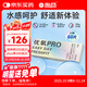 海昌優(yōu)氧PRO日拋隱形眼鏡60片裝 透明近視眼鏡 裸感水潤鏡片 375度
