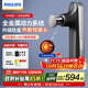飛利浦（PHILIPS）筋膜槍小金剛便攜全身深層肌肉放松按摩器筋膜按摩儀頸膜槍5102G 節日生日禮物男女友禮物