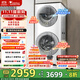 小天鵝（LittleSwan）13公斤滾筒洗衣機母嬰分區雙區洗 同洗同脫8公斤下筒+5公斤上筒 懶人洗衣機 家電國家補貼一級能效 TGG13E