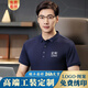 印瑪尼 工作服定做工印字POLO定制短袖T恤文化衫訂做翻領(lǐng)廣告衫印logo 藏青 2XL