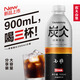 農夫山泉炭仌 無(wú)糖經(jīng)典黑咖 即飲咖啡瓶裝 900ml*1瓶 單瓶裝
