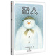 【信誼】雪人（3-8歲） 小學(xué)一年級 書單 荷蘭銀畫筆獎 名師梅子涵推薦童書繪本