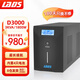 雷迪司D3000 ups不間斷電源3000VA/1800W家用辦公電腦穩壓后備停電備用電源 電腦自動(dòng)關(guān)機 防雷浪涌