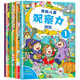 培養孩子寶寶找不同走迷宮書(shū)5-6歲學(xué)前兒童益智書(shū)觀(guān)察力注意力訓練3-4歲學(xué)前智力大開(kāi)發(fā) 學(xué)前兒童觀(guān)察力訓練(共4冊)