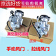 適用于豪爵鈴木王鉆豹HJ125K-2 GX125 銳爽EN125-A/2A/3A/2F化油器 手動(dòng)風(fēng)門 （歐二）