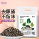 YEE 活性炭木粒 兔子墊料祛味木粒豚鼠龍貓吸水除尿騷清潔用品2.5kg