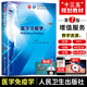 九版教材 醫學(xué)免疫學(xué)第7版 衛生健康委員會(huì )十三五規劃教材 供基礎臨床預防口腔醫學(xué)類(lèi) 人民衛生