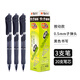 晨光按動(dòng)中性筆AGPK3507商務(wù)辦公簽字筆0.5mm黑色學(xué)生考試水筆磨砂金品K-35墨藍(lán)醫(yī)生處方筆 K3507黑色3支+G-5 20支筆芯