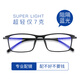 蔡司（ZEISS）鏡片近視眼鏡防藍(lán)光眼鏡護(hù)目男女眼鏡框架抗藍(lán)光防電腦輻射護(hù)眼 磨砂黑 配防藍(lán)光平光鏡片(無度數(shù))