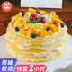 曼恒新鮮抹茶芒果榴蓮千層蛋糕動(dòng)物淡奶油生日蛋糕同城配送當(dāng)天配送 K款榴蓮千層蛋糕 8英寸(適合2-4人)