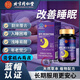 同仁堂酸棗仁刺五加靈芝膠囊退黑素安瓶睡眠片官方正品改善助睡眠 酸棗仁膠囊5瓶裝【夜夜好眠】