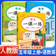 套裝3冊 小學生一課一練五年級語文+數(shù)學+英語上冊人教版 小學課本教材同步訓練課時作業(yè)本隨堂筆記黃岡課課練隨堂練同步練習冊默寫計算能手小達人實驗班提優(yōu)訓練必刷題天天練