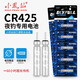 小鳳仙動(dòng)力源電子漂電池10粒裝CR425型通用夜光魚(yú)漂電池夜釣漂電池漁具
