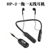 柏飛利藍音BLUE REMIX HP-2直播監聽(tīng)無(wú)線(xiàn)耳機2.4G 支持一拖一和一拖多 HP-2無(wú)線(xiàn)耳機（一拖一） 黑色