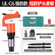 銳力馬(ULEMA)氣鎬風(fēng)鎬氣動(dòng)鑿錘G10G11G15G20氣鎬工具C4C6剎車(chē)片鉚釘氣鏟 UL-C6強勁款【短款加硬鏟頭套餐】塑盒原裝