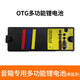 羅蘭（Roland）音箱EX鋰電池移動電源PSA-220S藍(lán)牙音響AC33 BA330多功能戶外充電 OTG多功能鋰電池（帶藍(lán)牙）