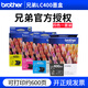 兄弟LC400BK墨盒適用MFC-J430W J625dW J6910DW 6710DW 825dw LC400四色墨盒一套