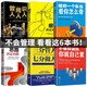 管理類書籍6冊 三分管人七分做人 不懂帶團隊你就自己累 管人用人識人 企業(yè)團隊經(jīng)營管理類原則書籍