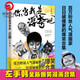 【官方正版】【博集天卷】你當我是浮夸吧 左手韓 2020全新作品 日日被催更的爆笑漫畫(huà)合集 現當代文學(xué)散文隨筆 博集天卷