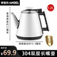 適配安吉爾茶吧機(jī)燒水壺配件電熱水壺泡茶燒水茶臺(tái)水壺配件配大全 雙層防燙長(zhǎng)嘴白色壺