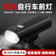 加雪龍V20C自行車(chē)夜騎兒童小巧騎行強光手電筒USB充電防雨公路山地車(chē)燈