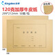 Kingdee 金蝶A4會(huì)計(jì)報(bào)表封面50套 120g牛皮紙財(cái)務(wù)報(bào)表封面 財(cái)務(wù)裝訂封面封皮包角 可定制 【送包角】橫版299*212mm