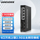 聯(lián)果 5口8口16口24口2.5G交換機(jī)+萬兆光口 企業(yè)級(jí)POE供電WEB管理VLAN劃分匯聚型 4口2.5G+2個(gè)萬兆光 交換機(jī)