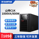 山特ups不間斷電源C1K 800W/C2K/C3K 2400W服務(wù)電腦停電后備穩(wěn)壓電源 山特C1K(1000VA/800W)