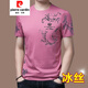 皮爾卡丹（pierre cardin）男士短袖T恤絲光棉圓領(lǐng)半袖夏季冰絲體恤衫桑蠶 皇冠皮粉紅色 XL 175建議135-155斤